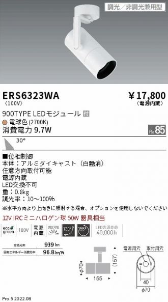 ERS6323WA