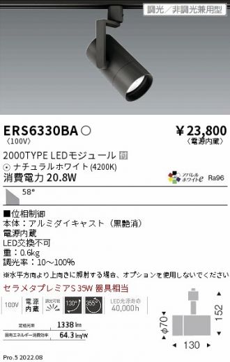 ERS6330BA