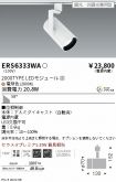 ERS6333WA