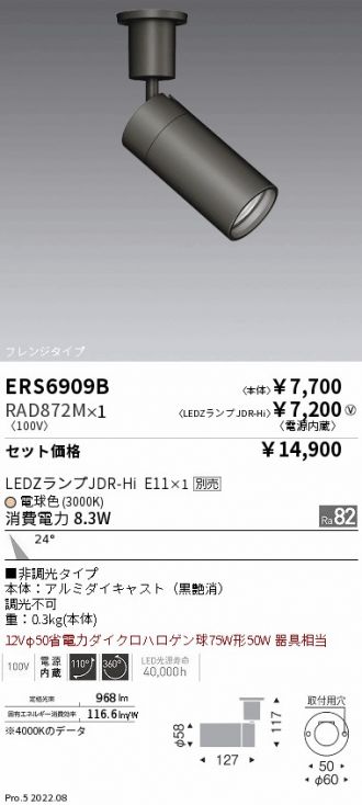 ERS6909B-RAD872M