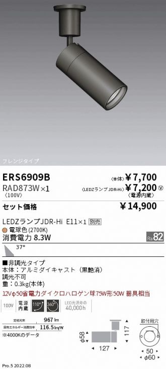 ERS6909B-RAD873W