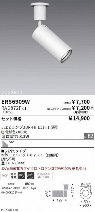ERS6909W-RAD872F