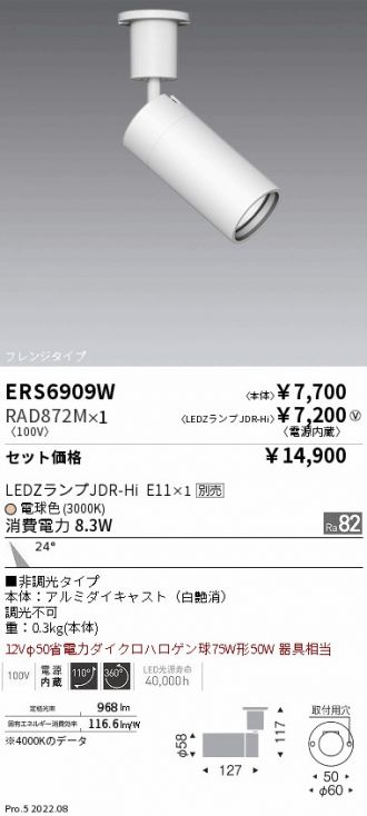 ERS6909W-RAD872M