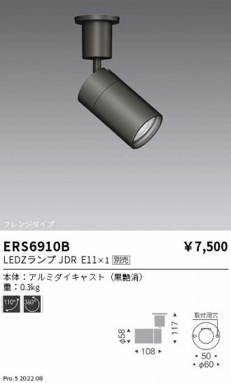 ERS6910B
