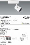 ERS6949W