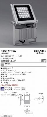 ERS3773SA
