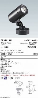 ERS4013H-RAD727W