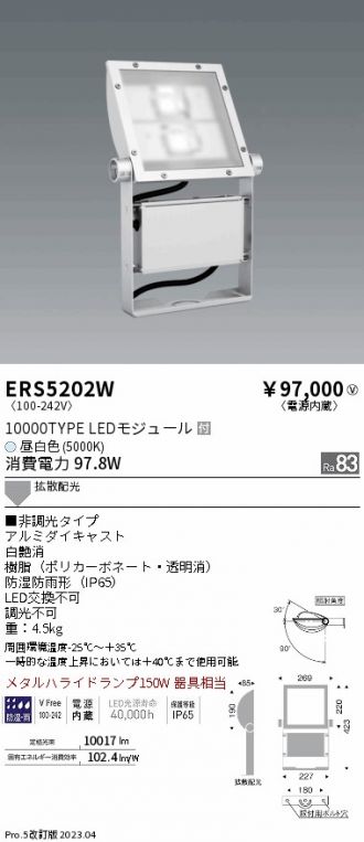 ERS5202W