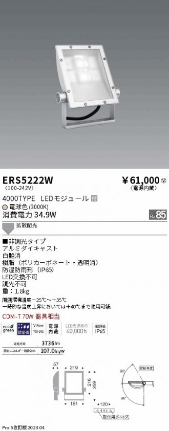 ERS5222W