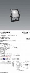 ERS5224HA