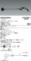 ERS5228HA
