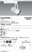 ERS5990W