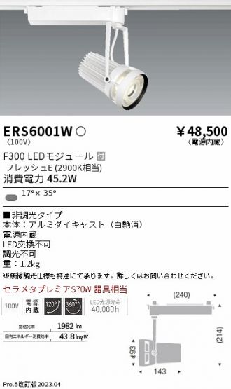 ERS6001W