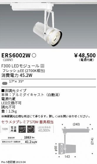 ERS6002W