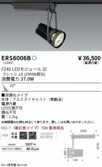 ERS6006B