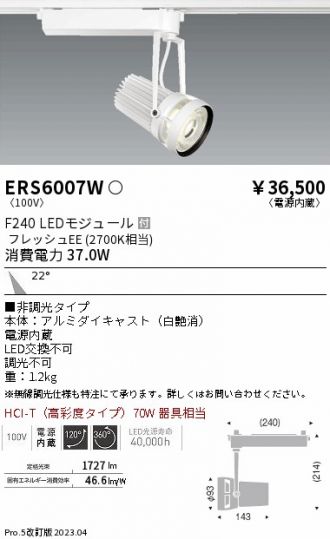 ERS6007W
