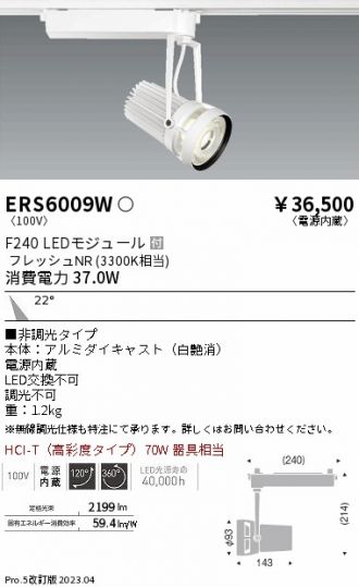ERS6009W