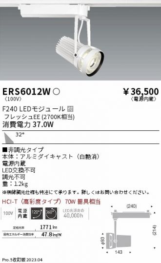 ERS6012W