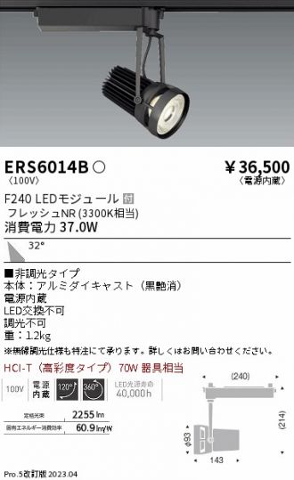 ERS6014B