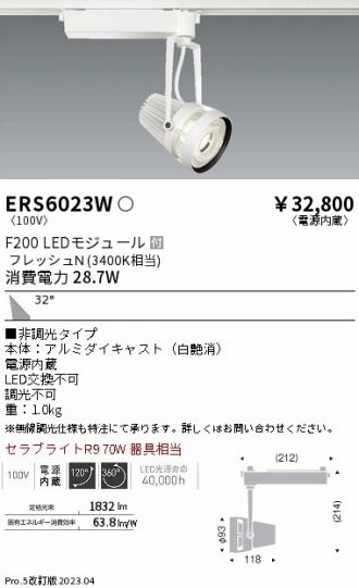 ERS6023W
