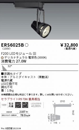 ERS6025B