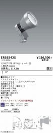 ERS6342S