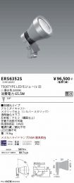 ERS6352S
