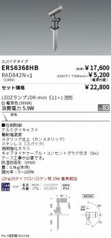ERS6368HB-RAD842N