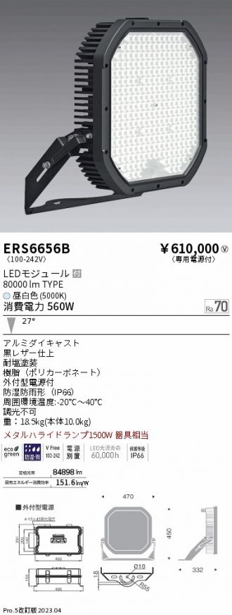 ERS6656B