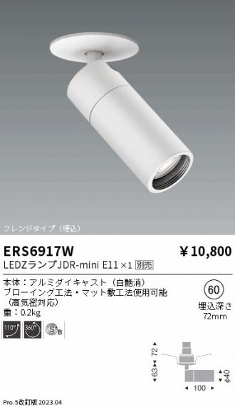 ERS6917W