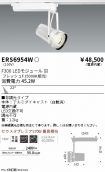 ERS6954W