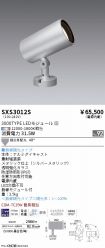 SXS3012S
