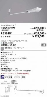 ERS5026W-RB584W