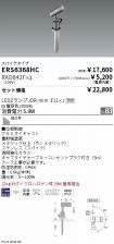 ERS6368HC...