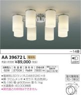 AA39672L