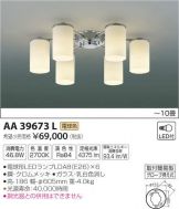 AA39673L