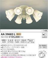 AA39683L