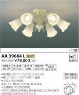 AA39684L