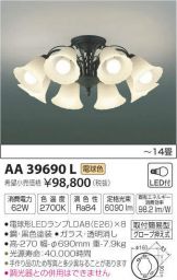 AA39690L