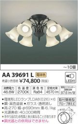 AA39691L