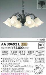 AA39692L