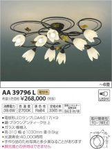 AA39796L