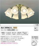 AA39963L