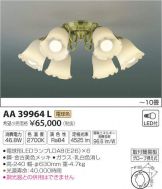 AA39964L