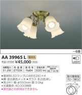 AA39965L