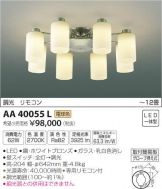 AA40055L