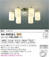 AA40056L