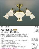 AA42085L