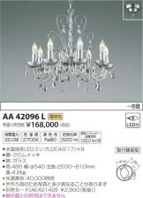 AA42096L