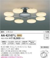 AA42107L